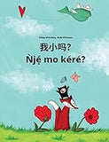 Wo xiao ma? Nje mo kere?: Chinese/Mandarin Chinese [Simplified]-Yoruba (Èdè Yorùbá): Children's Picture Book