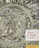 Assyria to Iberia: Art and Culture in the Iron Age: The Metropolitan Museum of Art Symposia